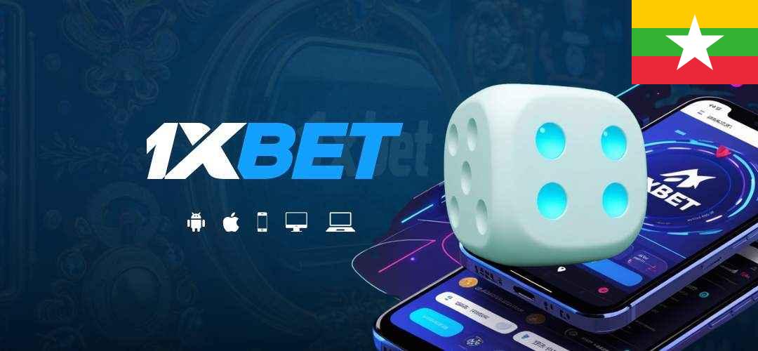 1xbet အကောင့် ဖွင့် နည်း